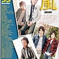 ARASHI 01.jpg