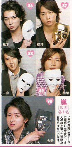 ARASHI 17.jpg