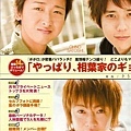 ARASHI 01.jpg