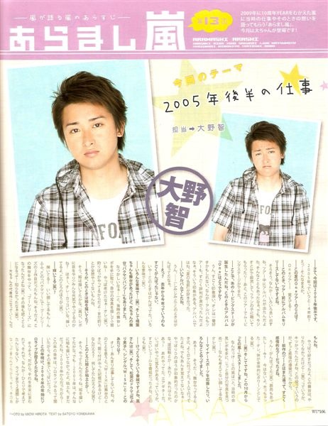 ARASHI 08.jpg