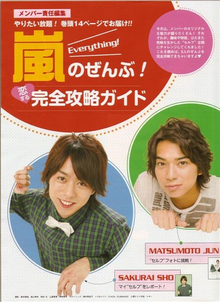 ARASHI 01.jpg