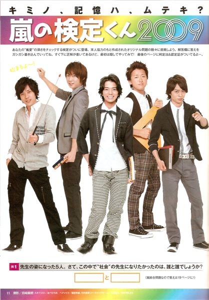 ARASHI 01.jpg