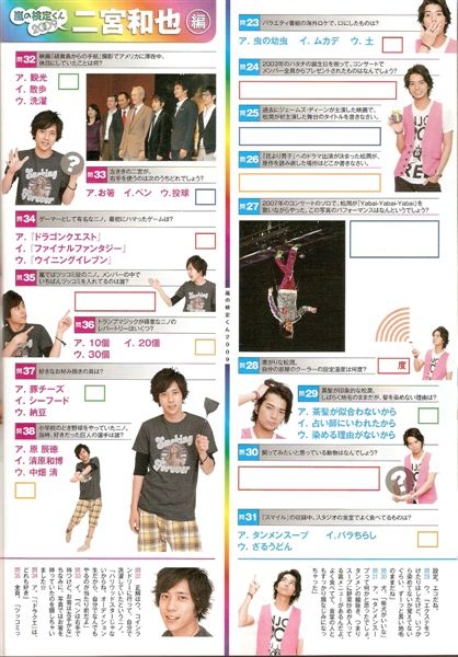 ARASHI 06.jpg