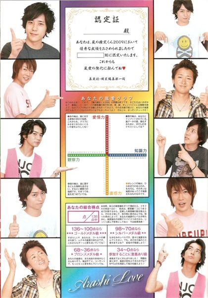 ARASHI 11.jpg