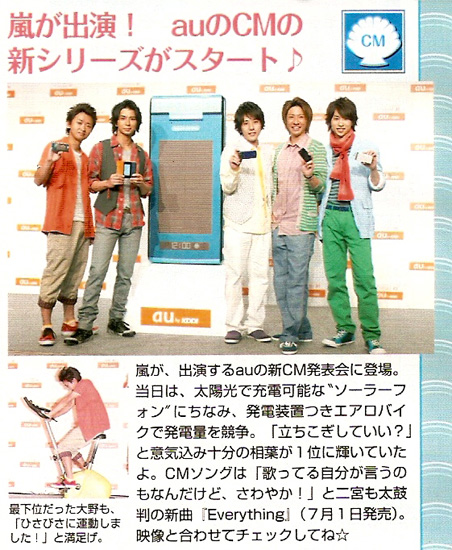 ARASHI 17.jpg