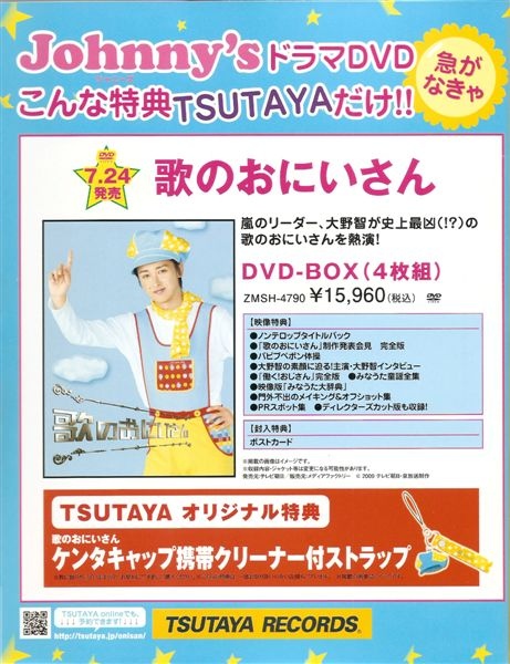 歌のおにいさん DVD.jpg
