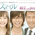 スマイル DVD 03.jpg