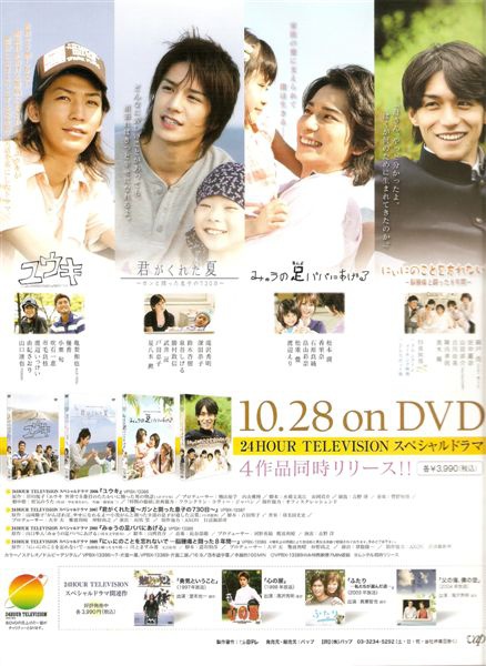 24時SP DVD 01.jpg