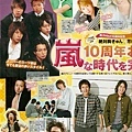 ARASHI 15-1.jpg