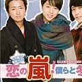 ARASHI 01-1.jpg