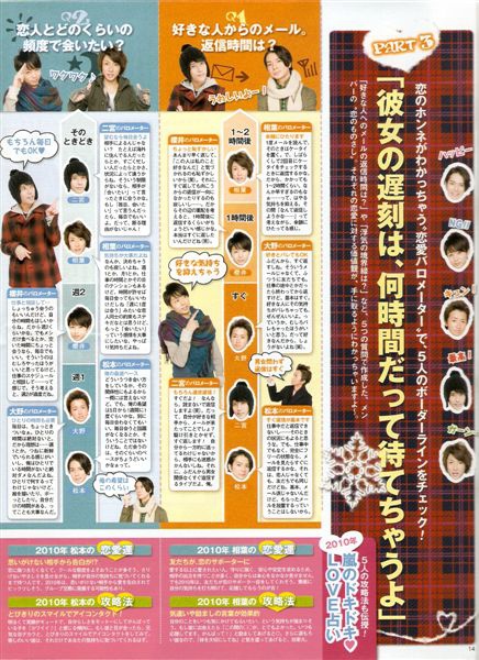 ARASHI 10.jpg