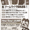 POPOLO 2010年03月預告.jpg