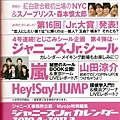 Myojo 2010年03月預告.jpg