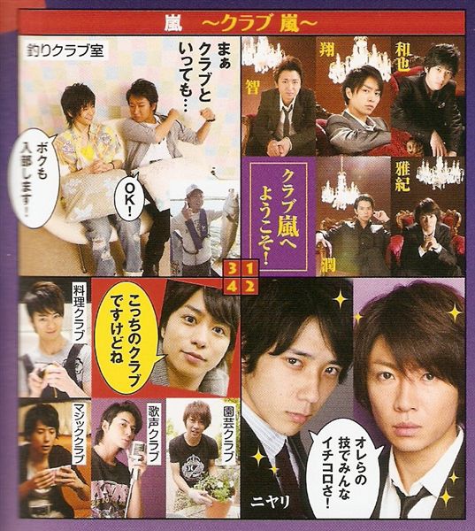 ARASHI 15.jpg