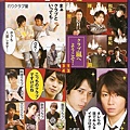 ARASHI 15.jpg