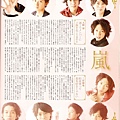 ARASHI 10.jpg