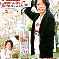 ARASHI 10.jpg