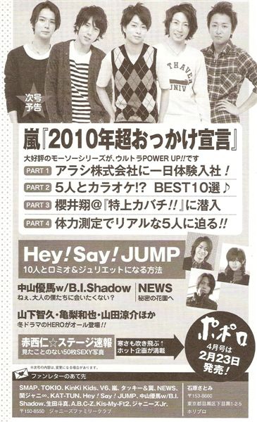 POPOLO 2010年04月預告.jpg