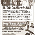 POPOLO 2010年04月預告.jpg