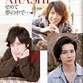 ARASHI 01.jpg