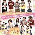 ARASHI 06.jpg