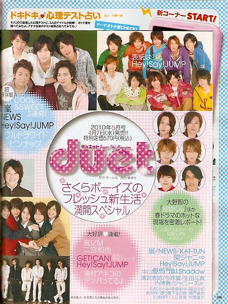 Duet 2010年05月預告.jpg