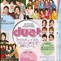 Duet 2010年05月預告.jpg