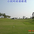 南寶球場A區  第5洞  PAR4  360碼   難度7