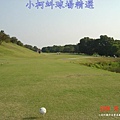 南寶球場A區  第6洞  PAR4  382碼   難度5