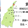 龜山島賞鯨團.PNG