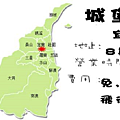 頭城 城堡咖啡館.png