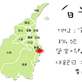 白米木屐村.PNG