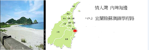 內埤海邊-情人灣.PNG