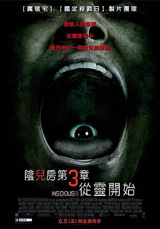 陰兒房3 陰兒房3