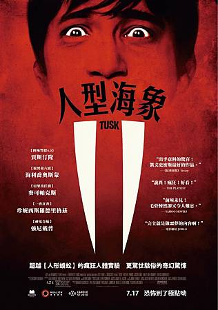 人形海象 人形海象