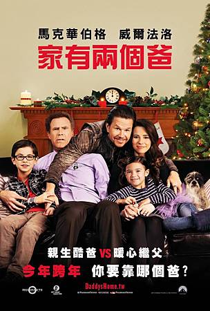 家有兩個爸 家有兩個爸