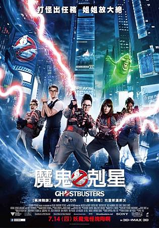魔鬼剋星 魔鬼剋星