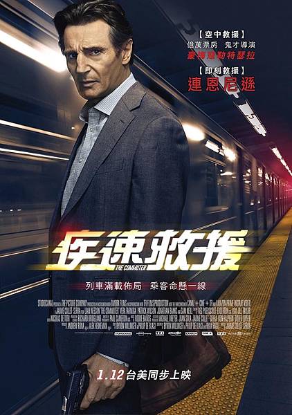 疾速救援 疾速救援
