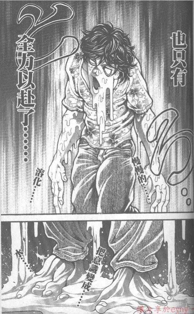 刃牙道之 前言 兒馬子 痞客邦