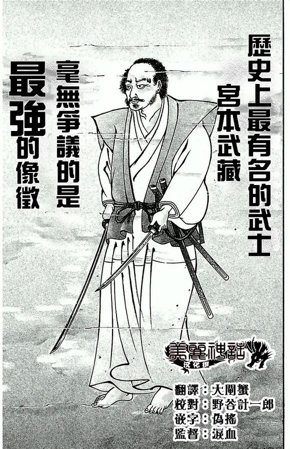 刃牙道之 通靈王大戰 兒馬子 痞客邦 刃牙道之 通靈王大戰 兒馬子 痞客邦