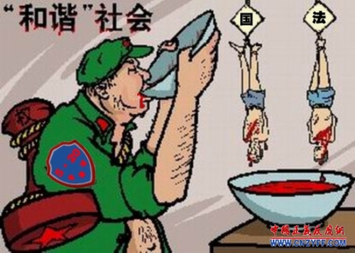 和諧社會.jpg