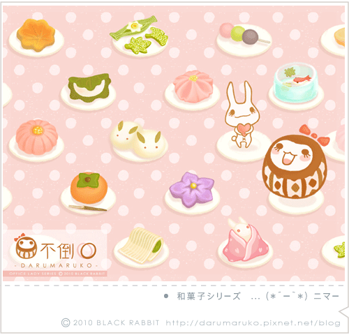 Darumaruko_2D_w500.gif Darumaruko_2D_w500.gif