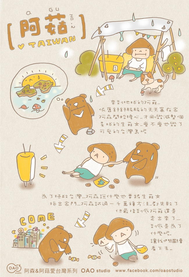 Agu_comic_no02 Agu_comic_no02