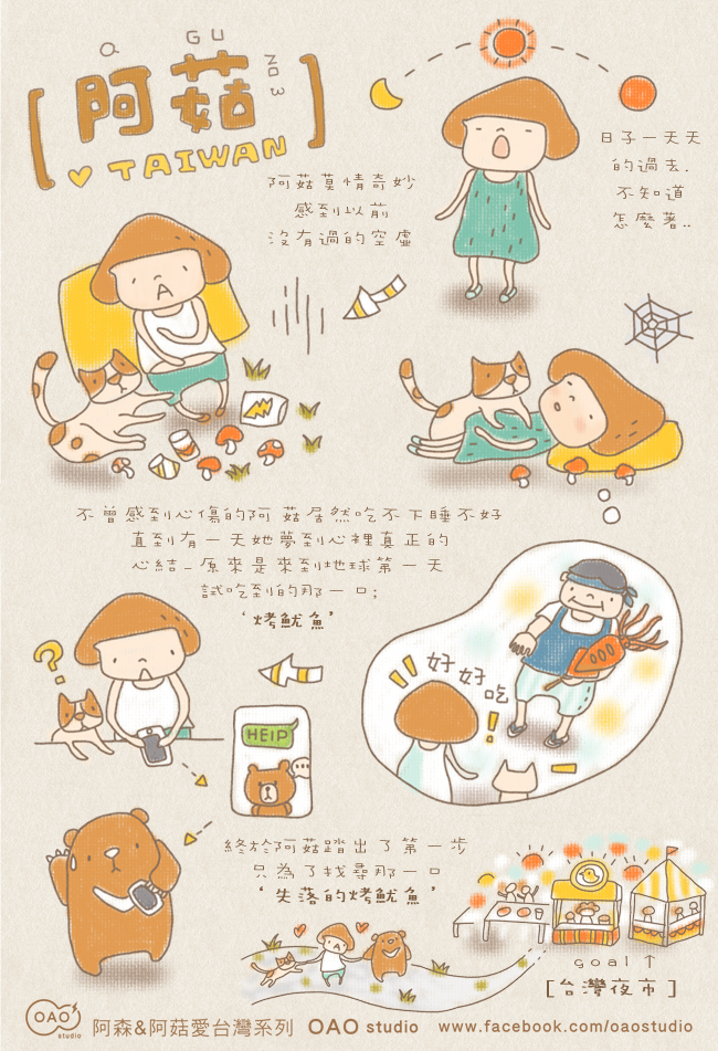 Agu_comic_no03 Agu_comic_no03
