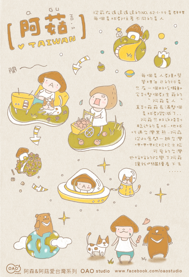 Agu_comic_no01 Agu_comic_no01