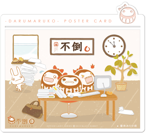 Darumaruko_card_movi_02.gif Darumaruko_card_movi_02.gif