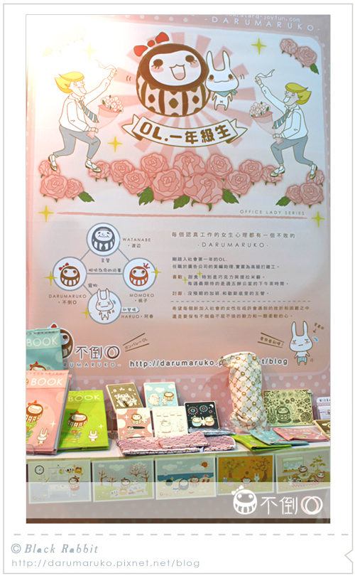 Darumaruko_blog_i001.jpg Darumaruko_blog_i001.jpg