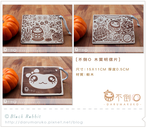 Darumaruko_goods_sele_01.jpg Darumaruko_goods_sele_01.jpg