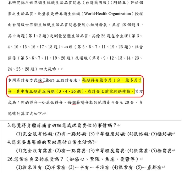 Spss初學者必學的資料處理 重新編碼 Recode 與計算 Compute 一 晨晰統計部落格新站 統計 Spss Big Data討論園地 痞客邦 Spss初學者必學的資料處理 重新編碼 Recode 與計算 Compute 一 晨晰統計部落格新站 統計 Spss Big Data討論園地 痞客邦