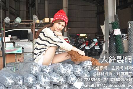 遮光網遮陽網,遮陽網新竹,遮光網%,汽車遮陽網,高雄遮陽,大鋅製網 遮光網遮陽網,遮陽網新竹,遮光網%,汽車遮陽網,高雄遮陽,大鋅製網